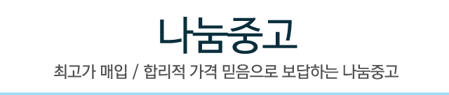 나눔중고